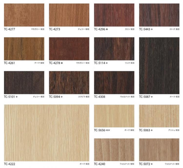 壁紙専門店 雅 / カッティングシート サンゲツ REATEC TC WOOD
