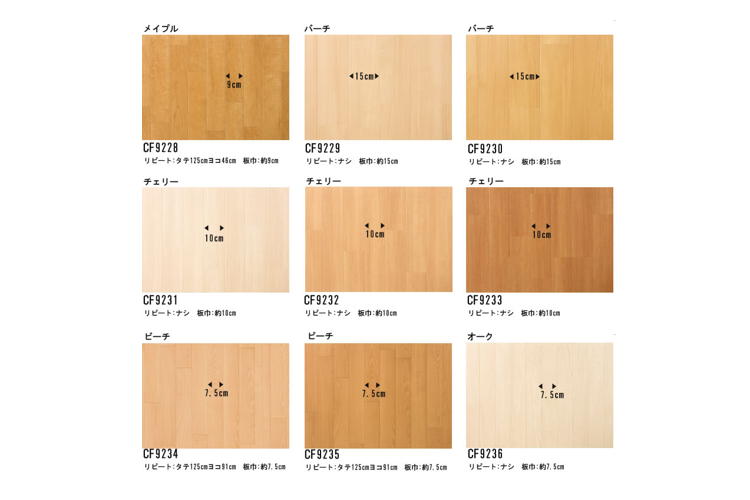 壁紙専門店 雅 木目 デザインプレーン