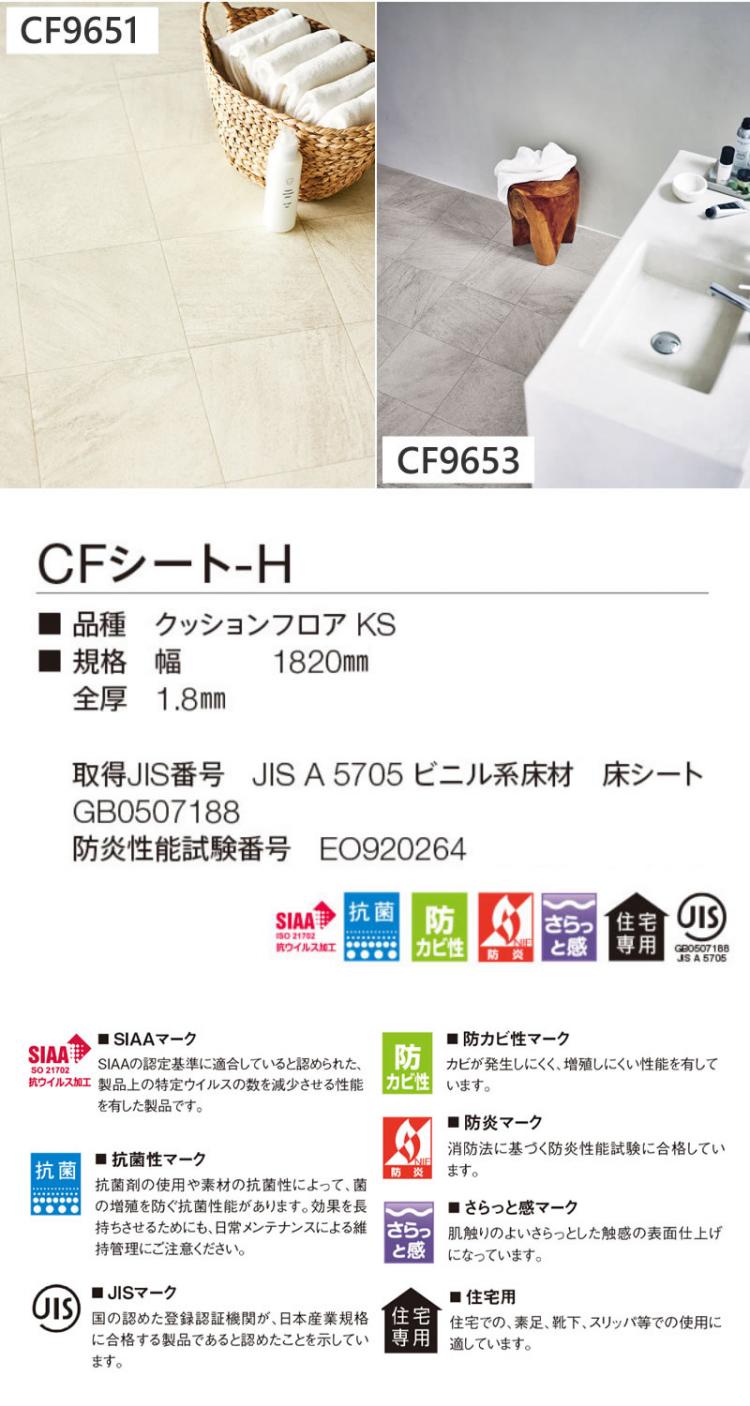 和柄調クッション性能タイルフロア　東リ　10枚 和柄調クッション性能タイルフロア 東リ 10枚 タイル＆大理石カラー 14品番