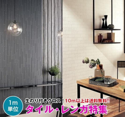 壁紙専門店 雅 / デザインクロス サンゲツ FINE 【FE74146〜FE74155】