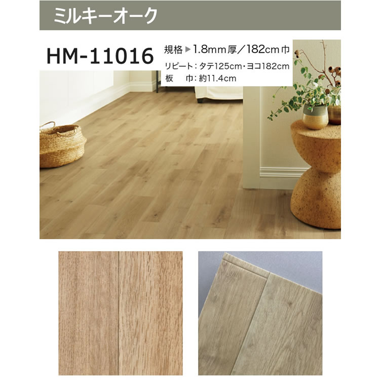 壁紙専門店 雅 / 【クッションフロア】 ウッド系 木目 サンゲツ