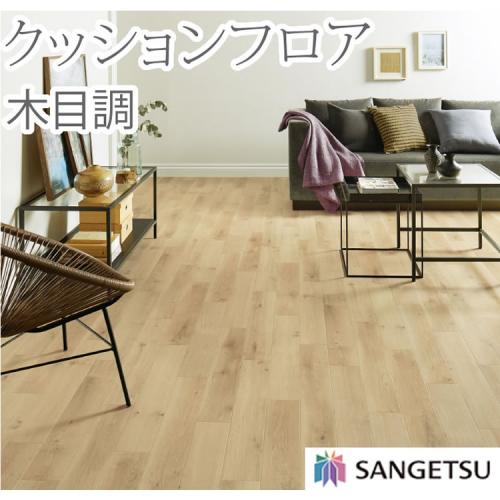 クッションフロア　薄い木目柄　HM11071   　5.3畳ぶん クッションフロア 薄い木目柄 HM11071 5.3畳ぶん