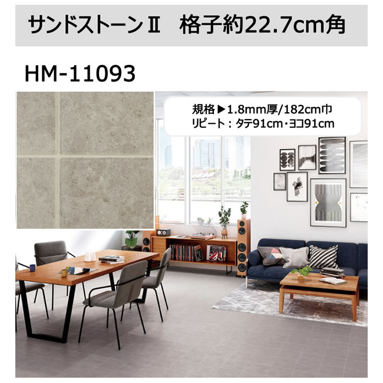 壁紙専門店 雅 / 【クッションフロア】 グレー特集 タイル