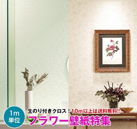 壁紙専門店 雅 フラワー壁紙特集 壁紙 クロス デザインクロス サンゲツ Re Re 壁紙専門店 雅 フラワー壁紙特集 壁紙 クロス デザインクロス サンゲツ Re Re