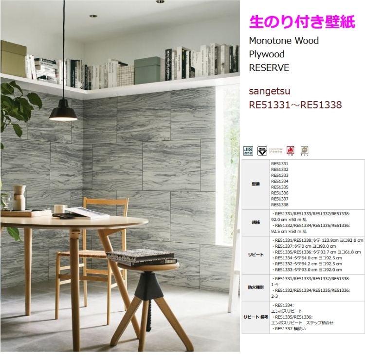 壁紙専門店 雅 / 【木目壁紙特集】 壁紙/クロス デザインクロス